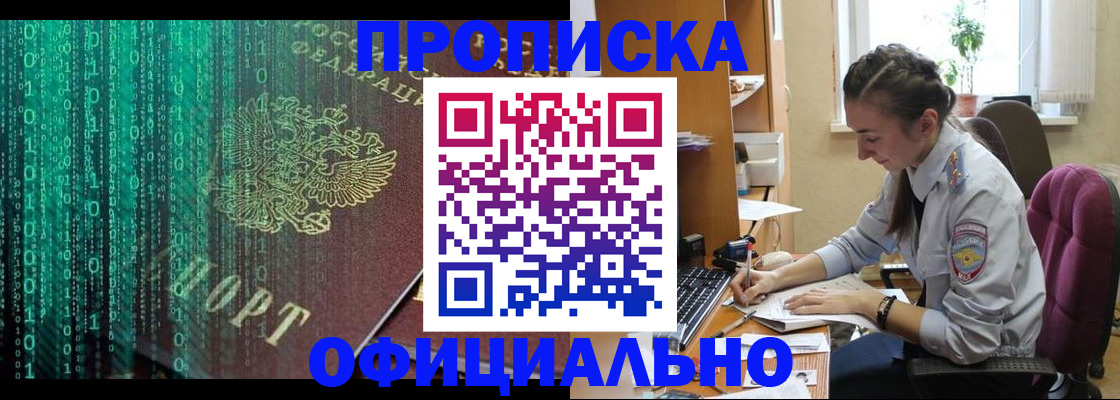 временная регистрация в Омутнинске