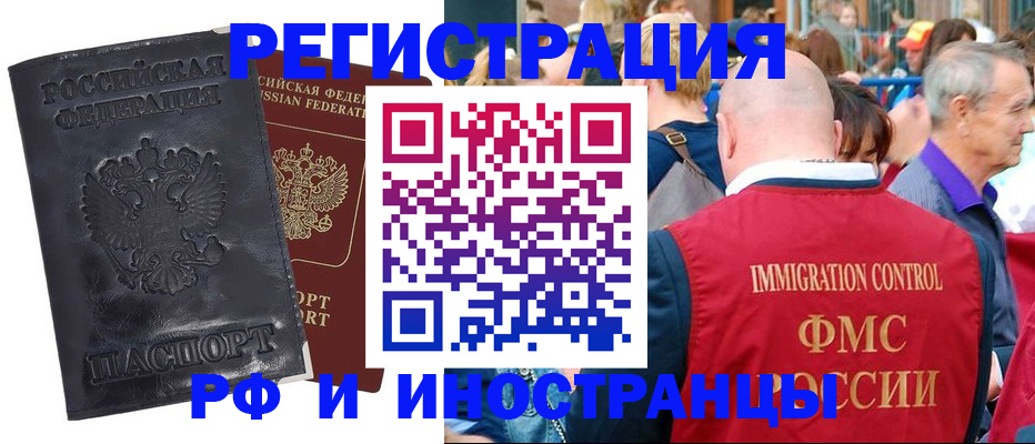 купить прописку в Омутнинске