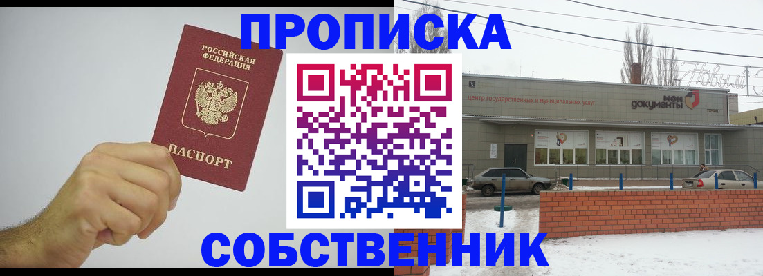 регистрация для дет. сада в Омутнинске