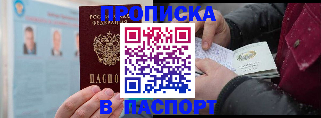 прописка регистрация в Омутнинске