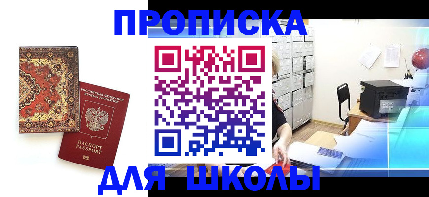 временная регистрация собственник в Омутнинске