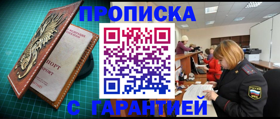 прописка для школы в Омутнинске